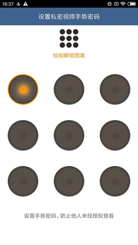 截图3