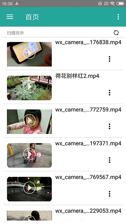 截图4